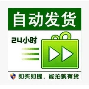 国卡链接换绑号 三太 纯0违规 带链接可自助换绑 留卡5天